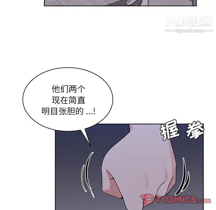 《危险纯友谊》漫画最新章节第16话免费下拉式在线观看章节第【84】张图片