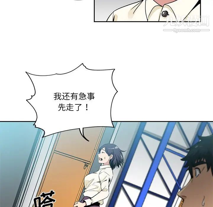 《危险纯友谊》漫画最新章节第16话免费下拉式在线观看章节第【15】张图片