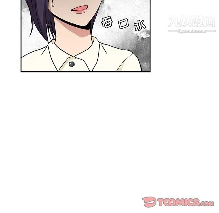 《危险纯友谊》漫画最新章节第16话免费下拉式在线观看章节第【8】张图片