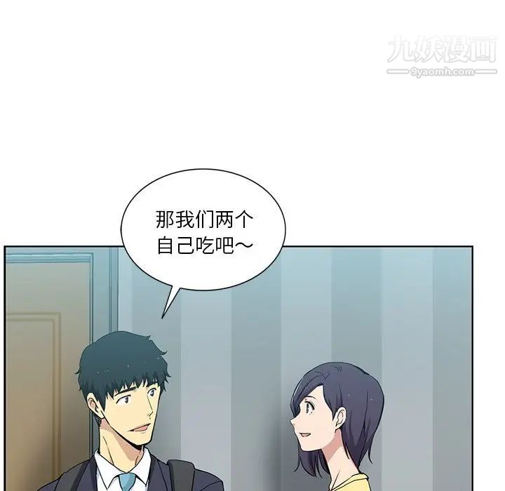 《危险纯友谊》漫画最新章节第16话免费下拉式在线观看章节第【33】张图片