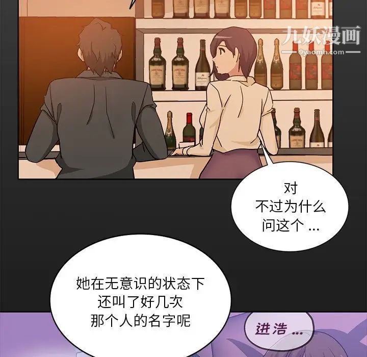 《危险纯友谊》漫画最新章节第16话免费下拉式在线观看章节第【57】张图片