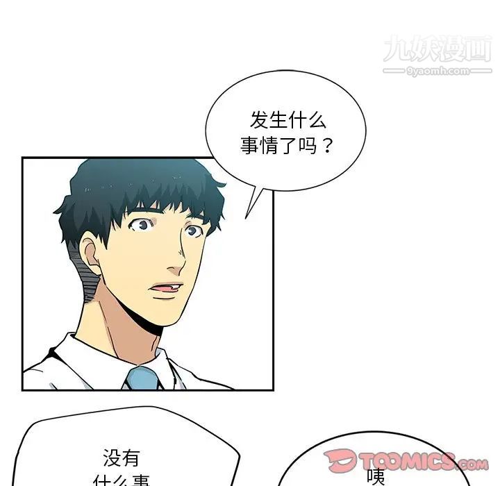 《危险纯友谊》漫画最新章节第16话免费下拉式在线观看章节第【12】张图片