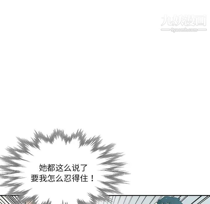 《危险纯友谊》漫画最新章节第16话免费下拉式在线观看章节第【73】张图片