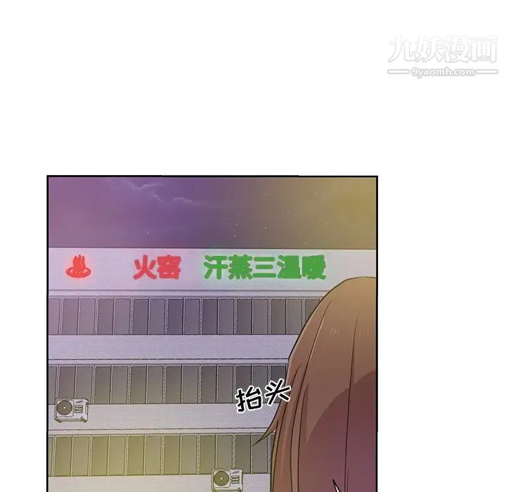 《危险纯友谊》漫画最新章节第17话免费下拉式在线观看章节第【31】张图片