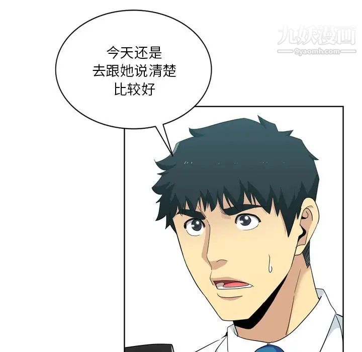 《危险纯友谊》漫画最新章节第17话免费下拉式在线观看章节第【58】张图片