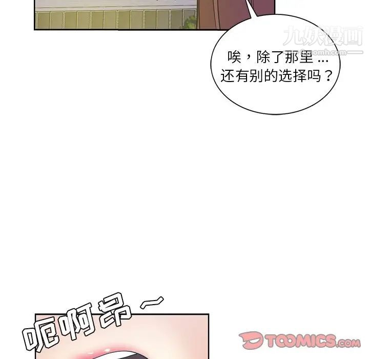 《危险纯友谊》漫画最新章节第17话免费下拉式在线观看章节第【32】张图片