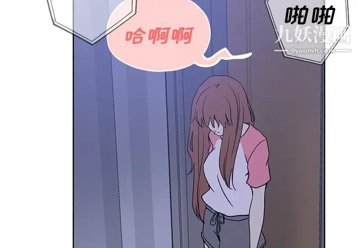 《危险纯友谊》漫画最新章节第17话免费下拉式在线观看章节第【4】张图片