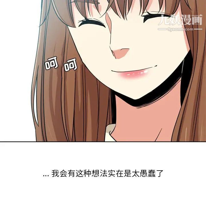 《危险纯友谊》漫画最新章节第17话免费下拉式在线观看章节第【43】张图片