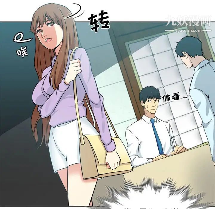 《危险纯友谊》漫画最新章节第17话免费下拉式在线观看章节第【49】张图片