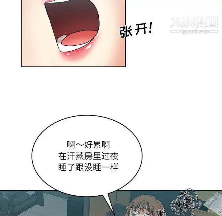 《危险纯友谊》漫画最新章节第17话免费下拉式在线观看章节第【33】张图片