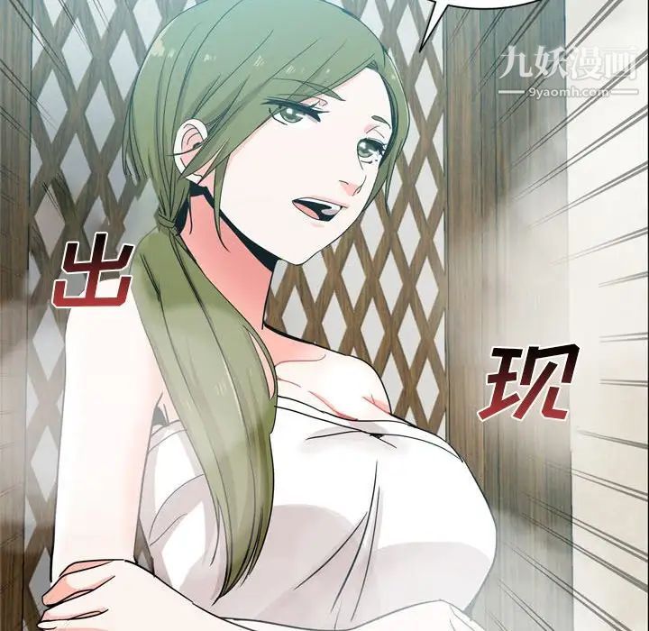 《危险纯友谊》漫画最新章节第17话免费下拉式在线观看章节第【81】张图片