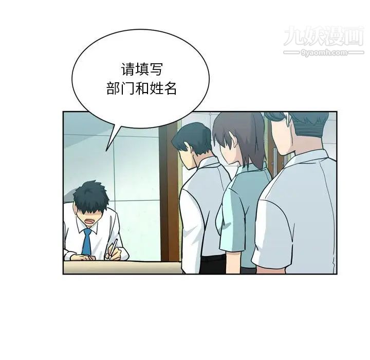 《危险纯友谊》漫画最新章节第17话免费下拉式在线观看章节第【45】张图片