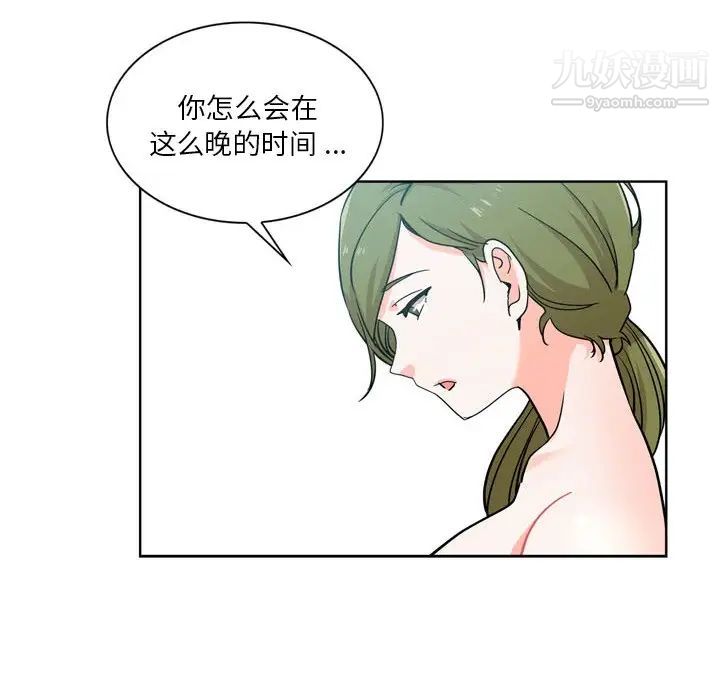 《危险纯友谊》漫画最新章节第17话免费下拉式在线观看章节第【84】张图片