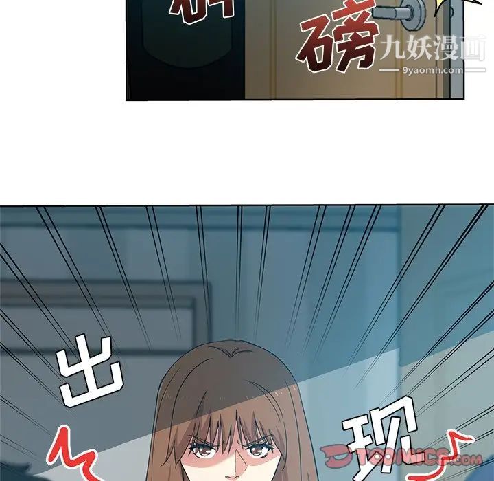 《危险纯友谊》漫画最新章节第17话免费下拉式在线观看章节第【20】张图片