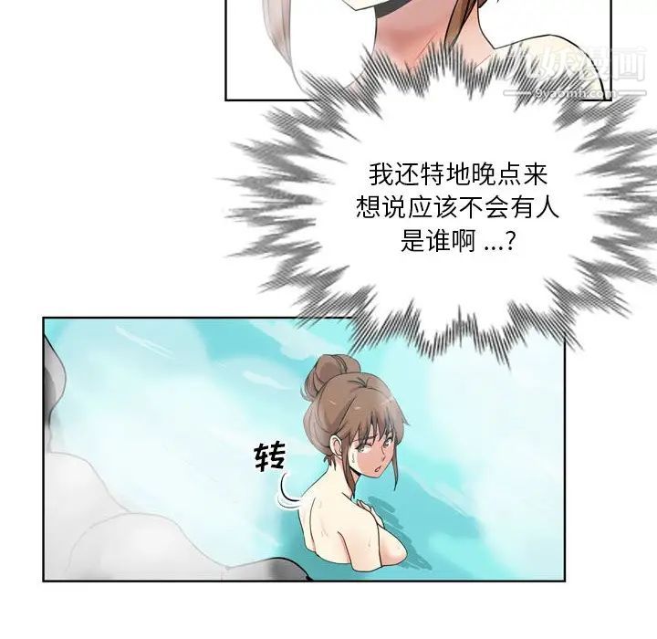 《危险纯友谊》漫画最新章节第17话免费下拉式在线观看章节第【65】张图片