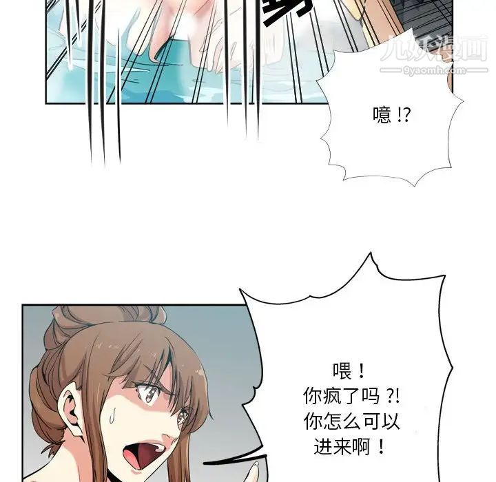 《危险纯友谊》漫画最新章节第17话免费下拉式在线观看章节第【69】张图片