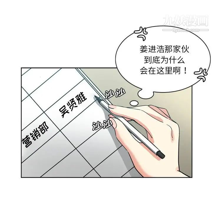 《危险纯友谊》漫画最新章节第17话免费下拉式在线观看章节第【48】张图片