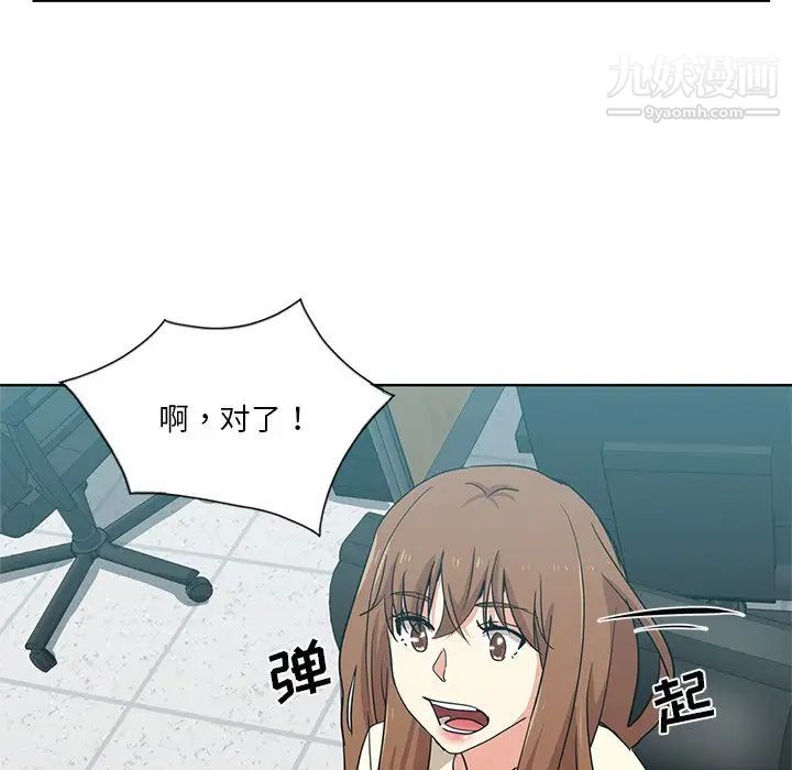 《危险纯友谊》漫画最新章节第17话免费下拉式在线观看章节第【37】张图片