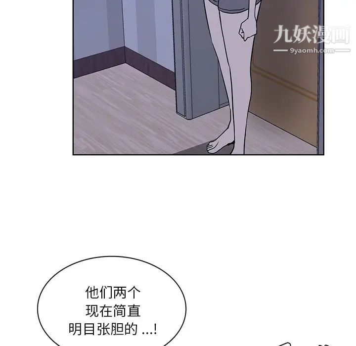 《危险纯友谊》漫画最新章节第17话免费下拉式在线观看章节第【5】张图片