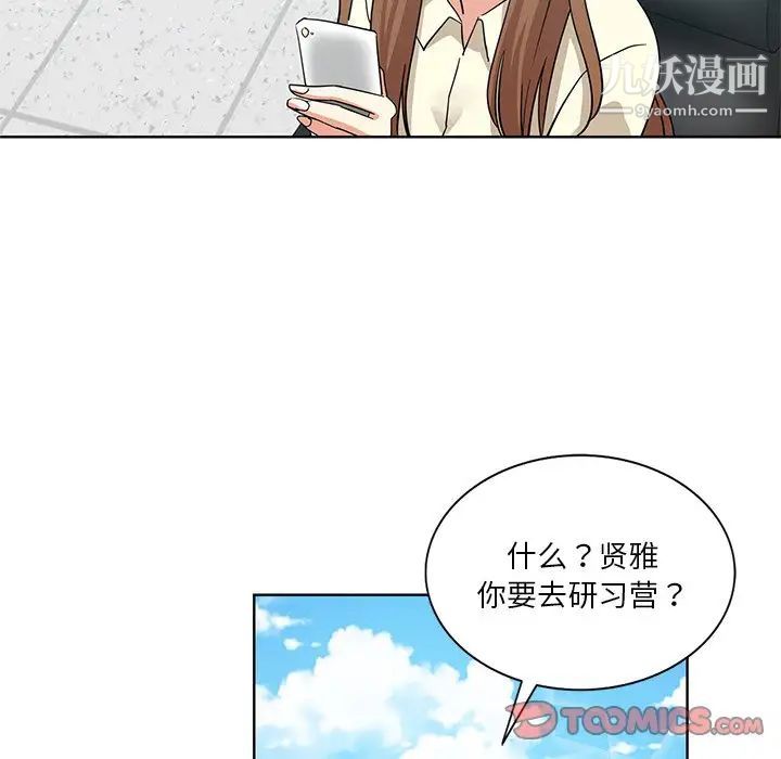 《危险纯友谊》漫画最新章节第17话免费下拉式在线观看章节第【38】张图片