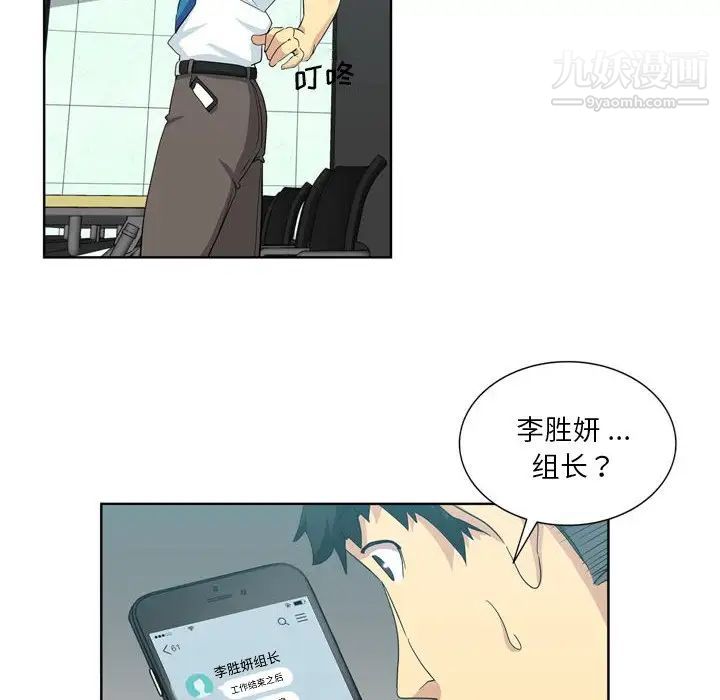 《危险纯友谊》漫画最新章节第17话免费下拉式在线观看章节第【55】张图片