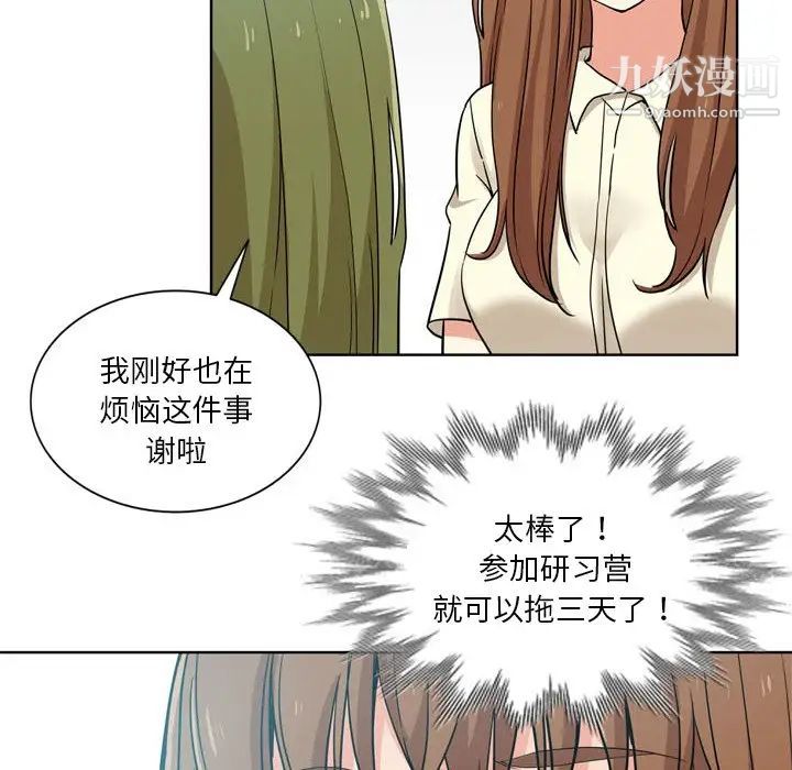 《危险纯友谊》漫画最新章节第17话免费下拉式在线观看章节第【42】张图片