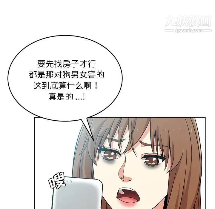 《危险纯友谊》漫画最新章节第17话免费下拉式在线观看章节第【35】张图片