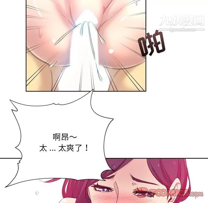 《危险纯友谊》漫画最新章节第17话免费下拉式在线观看章节第【14】张图片