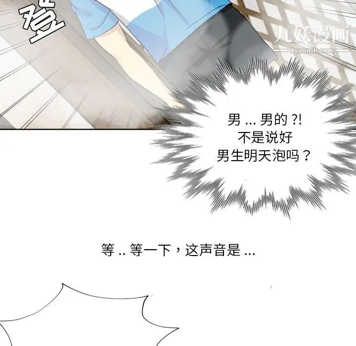 《危险纯友谊》漫画最新章节第17话免费下拉式在线观看章节第【67】张图片