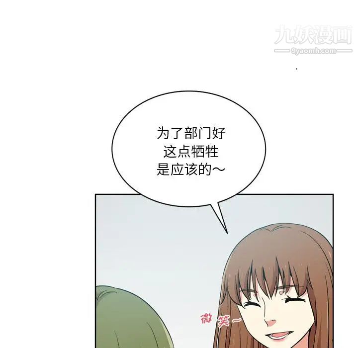 《危险纯友谊》漫画最新章节第17话免费下拉式在线观看章节第【41】张图片