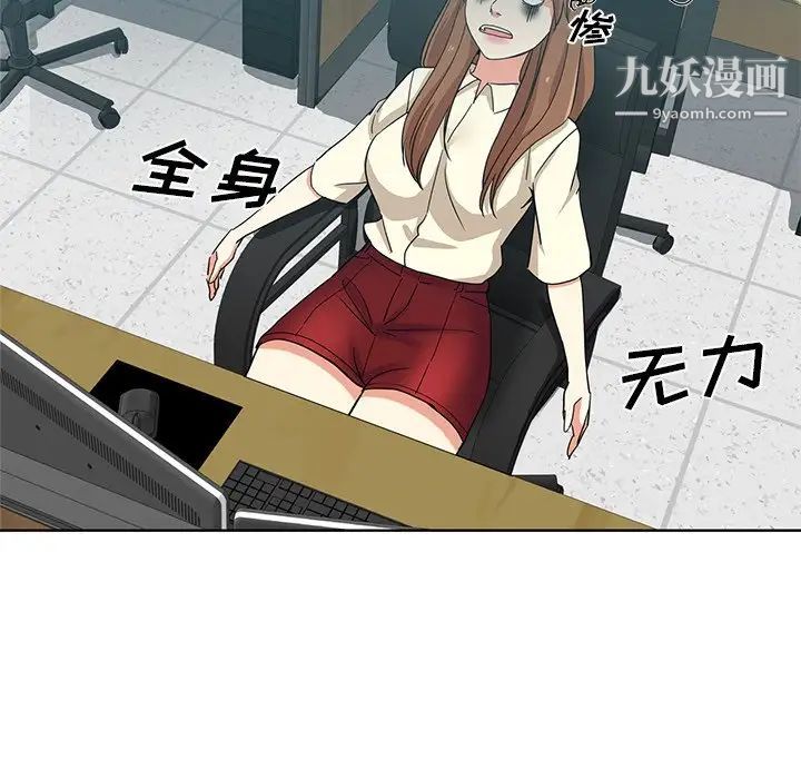 《危险纯友谊》漫画最新章节第17话免费下拉式在线观看章节第【34】张图片