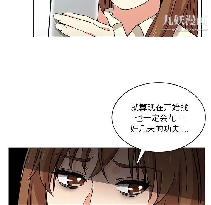 《危险纯友谊》漫画最新章节第17话免费下拉式在线观看章节第【36】张图片