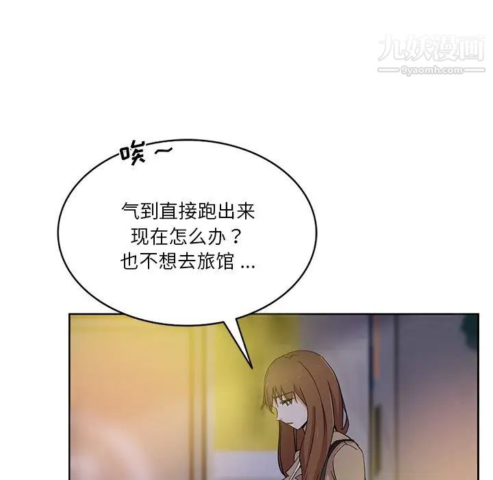 《危险纯友谊》漫画最新章节第17话免费下拉式在线观看章节第【29】张图片