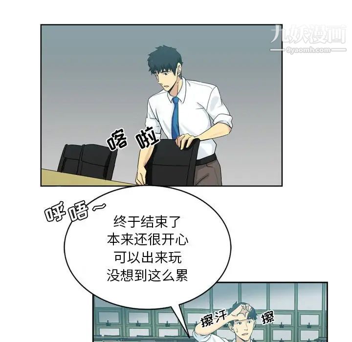 《危险纯友谊》漫画最新章节第17话免费下拉式在线观看章节第【52】张图片