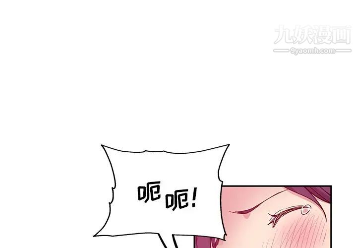 《危险纯友谊》漫画最新章节第17话免费下拉式在线观看章节第【1】张图片