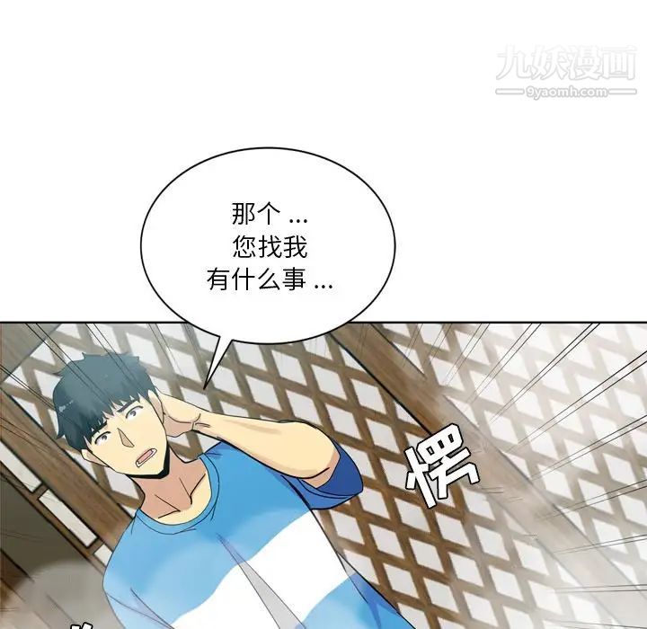 《危险纯友谊》漫画最新章节第17话免费下拉式在线观看章节第【66】张图片