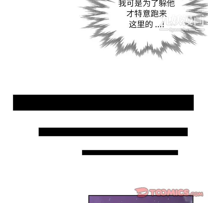 《危险纯友谊》漫画最新章节第17话免费下拉式在线观看章节第【50】张图片