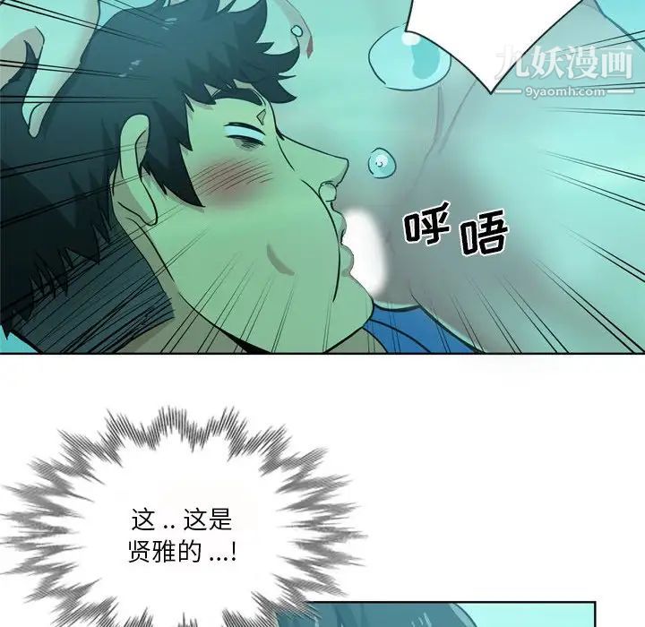 《危险纯友谊》漫画最新章节第17话免费下拉式在线观看章节第【88】张图片