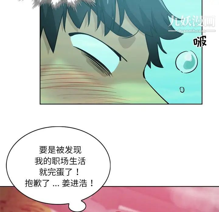 《危险纯友谊》漫画最新章节第17话免费下拉式在线观看章节第【89】张图片