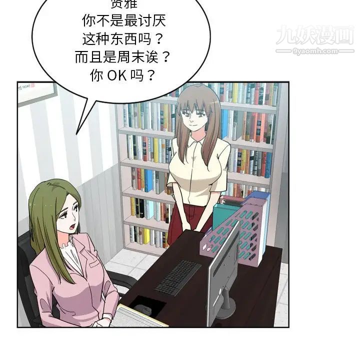 《危险纯友谊》漫画最新章节第17话免费下拉式在线观看章节第【40】张图片