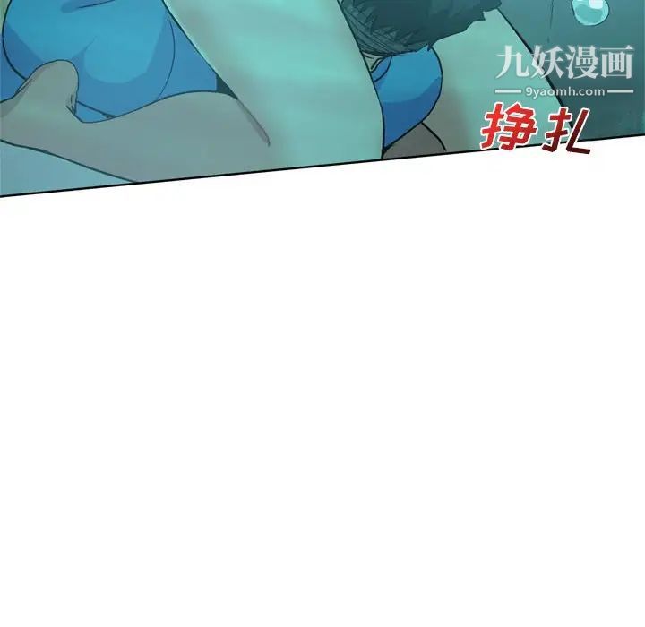 《危险纯友谊》漫画最新章节第17话免费下拉式在线观看章节第【91】张图片