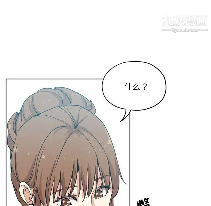 《危险纯友谊》漫画最新章节第17话免费下拉式在线观看章节第【73】张图片