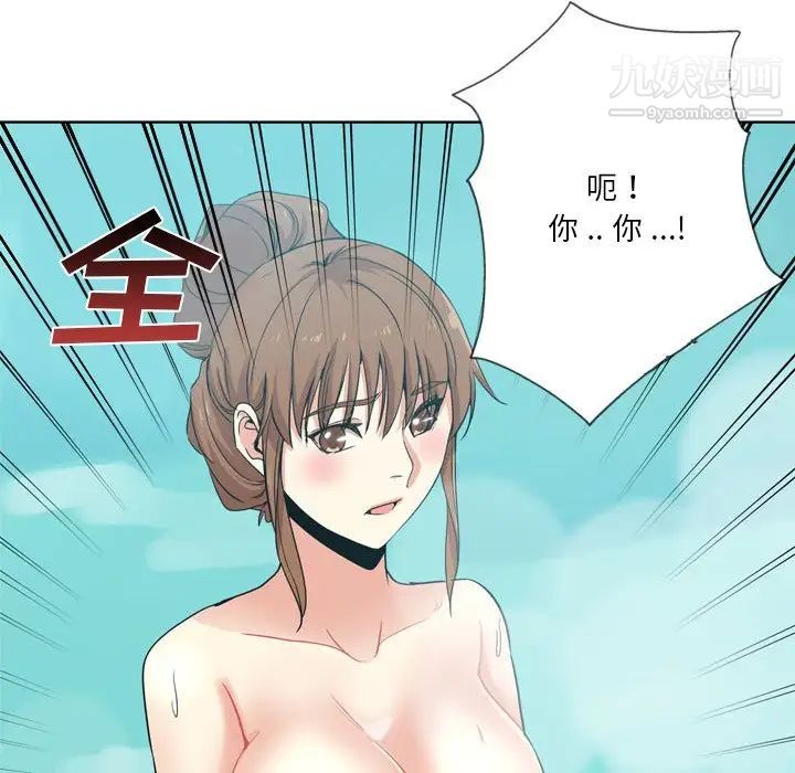 《危险纯友谊》漫画最新章节第17话免费下拉式在线观看章节第【71】张图片