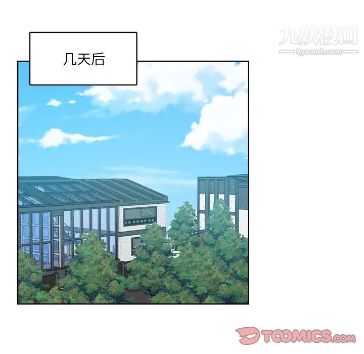 《危险纯友谊》漫画最新章节第17话免费下拉式在线观看章节第【44】张图片