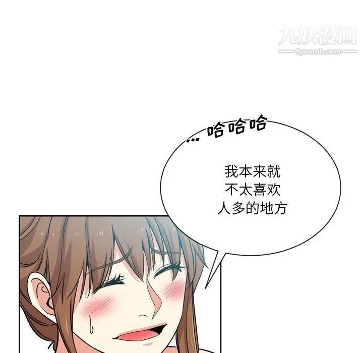 《危险纯友谊》漫画最新章节第17话免费下拉式在线观看章节第【85】张图片