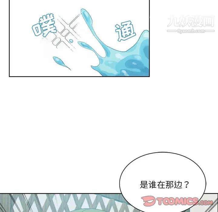 《危险纯友谊》漫画最新章节第17话免费下拉式在线观看章节第【80】张图片