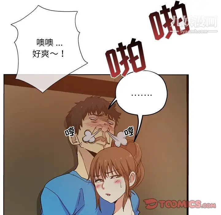 《危险纯友谊》漫画最新章节第18话免费下拉式在线观看章节第【80】张图片