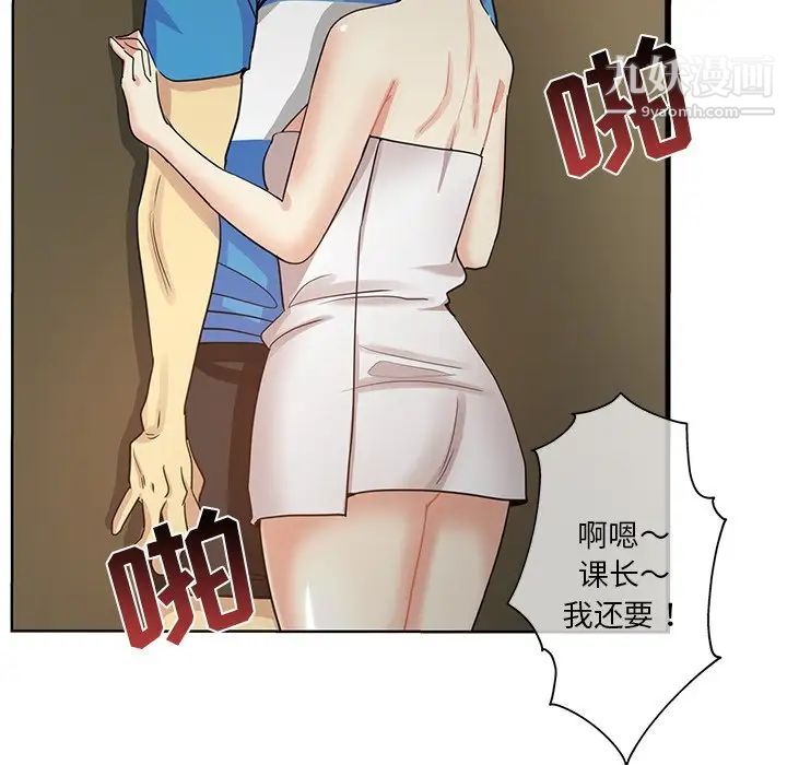 《危险纯友谊》漫画最新章节第18话免费下拉式在线观看章节第【81】张图片