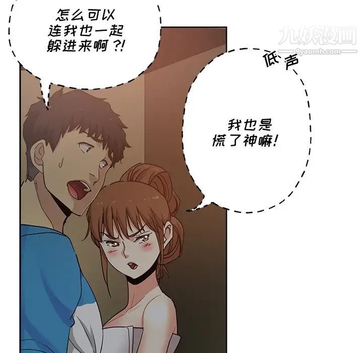 《危险纯友谊》漫画最新章节第18话免费下拉式在线观看章节第【63】张图片