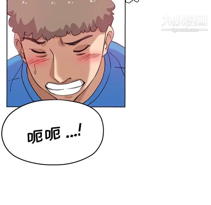 《危险纯友谊》漫画最新章节第18话免费下拉式在线观看章节第【79】张图片